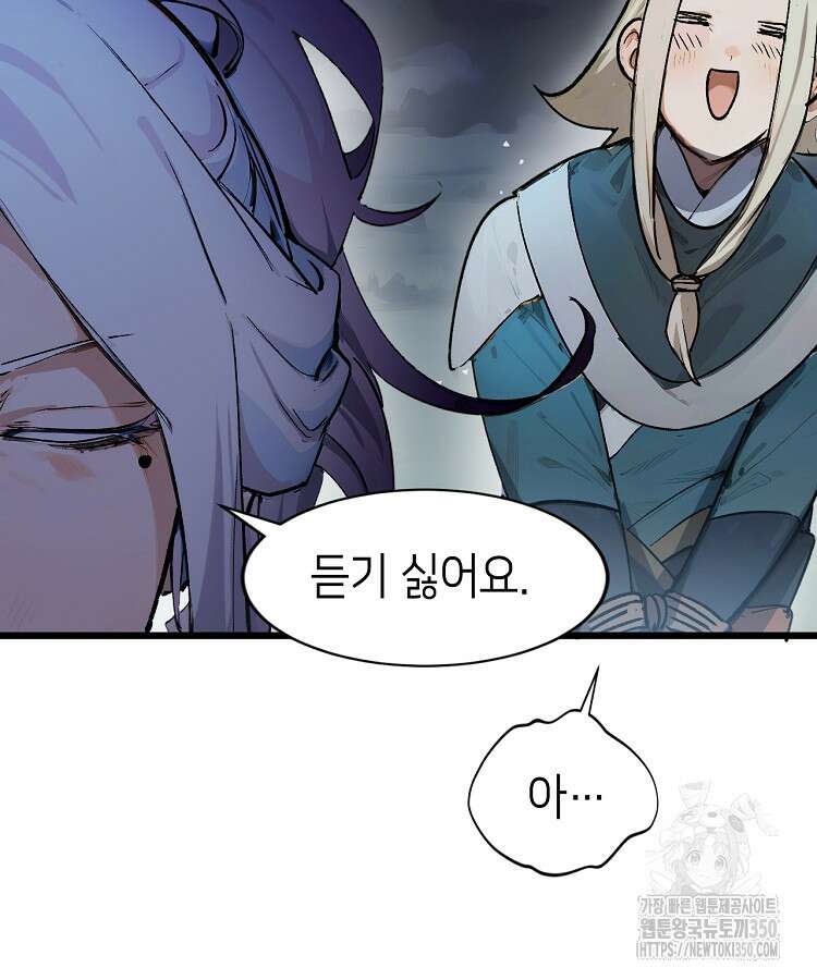 초초수련천년 134화 24