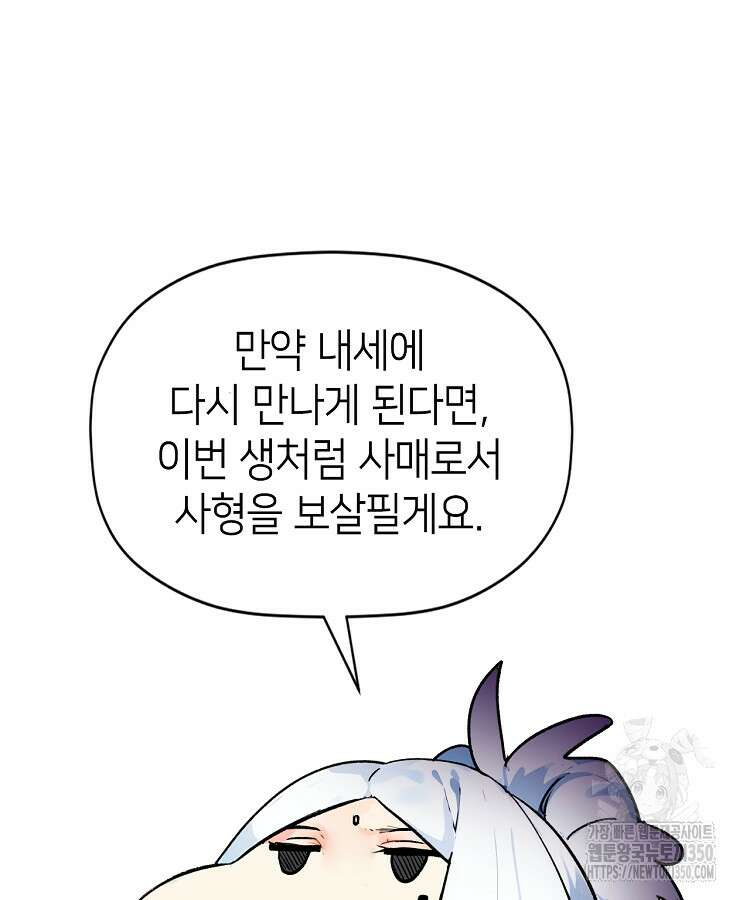 초초수련천년 134화 25