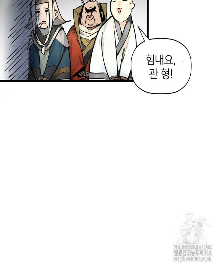 초초수련천년 134화 27