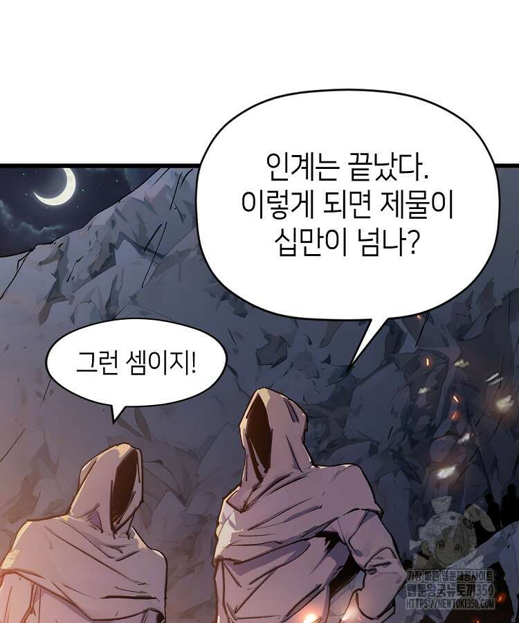초초수련천년 134화 28