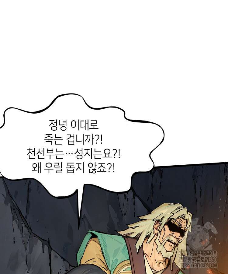 초초수련천년 134화 36