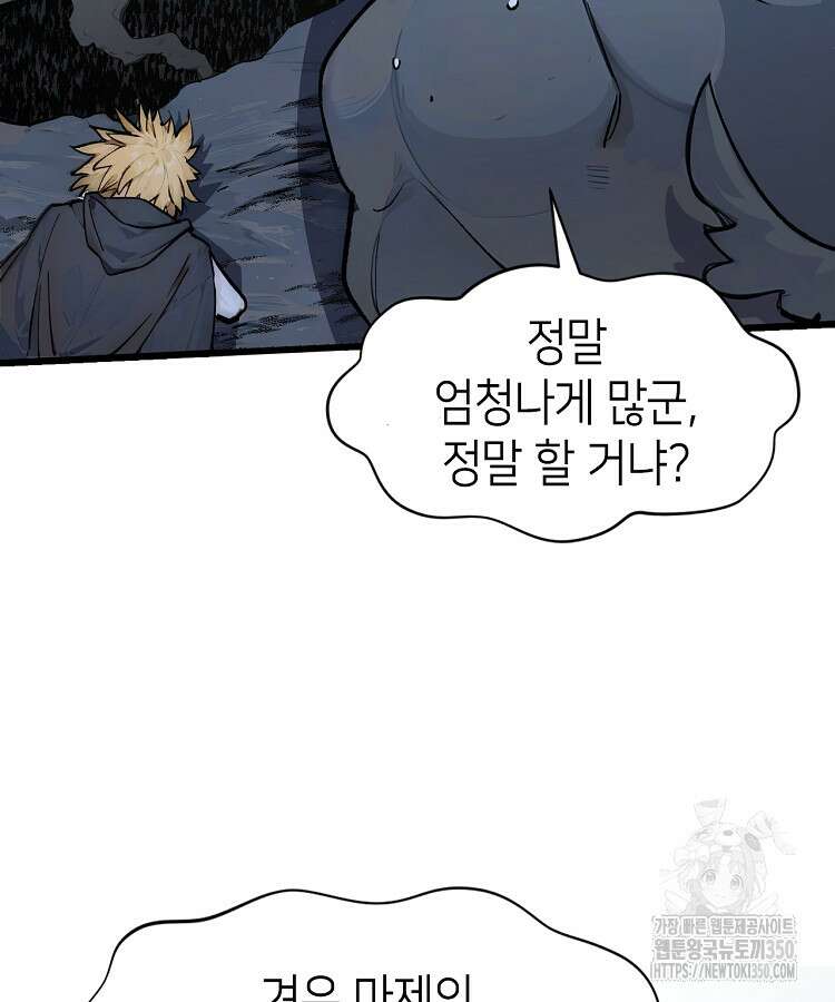 초초수련천년 134화 39