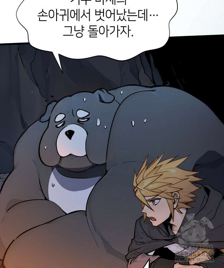 초초수련천년 134화 40