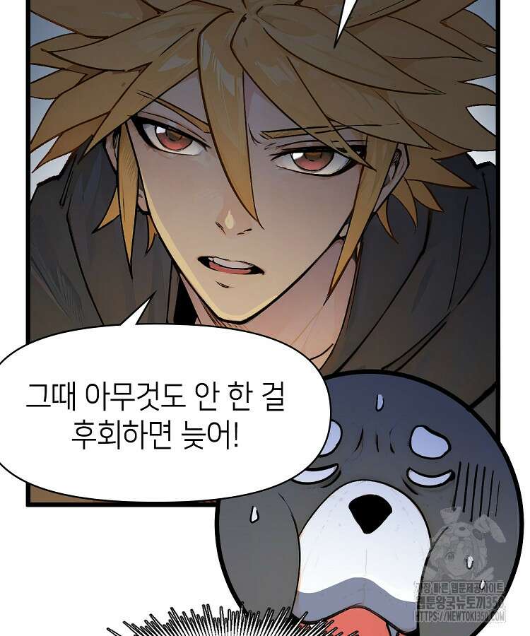 초초수련천년 134화 42