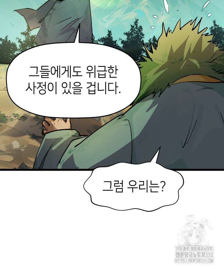 초초수련천년 134화 51