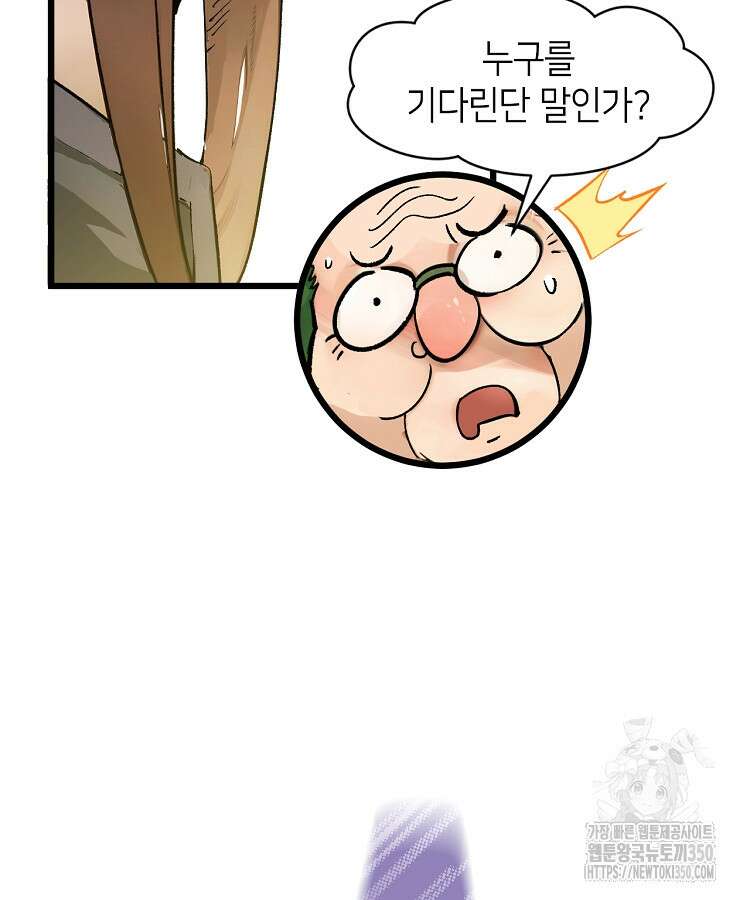 초초수련천년 134화 53