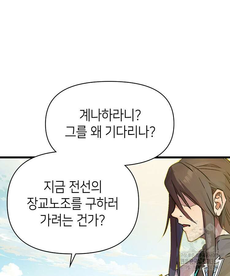 초초수련천년 134화 57