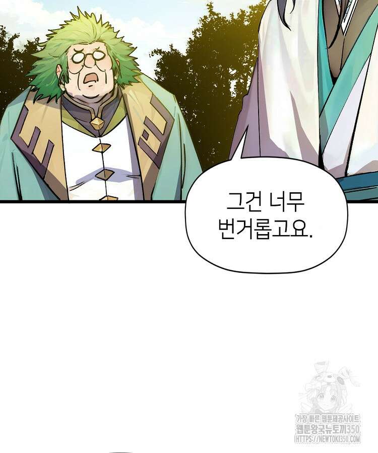 초초수련천년 134화 58