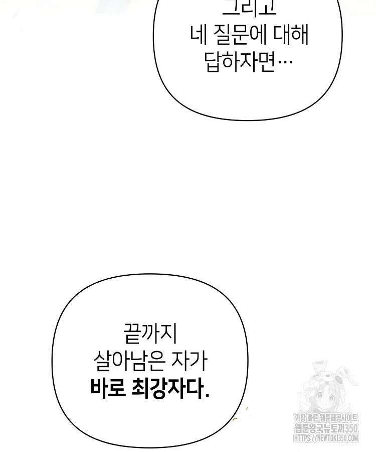 초초수련천년 134화 64