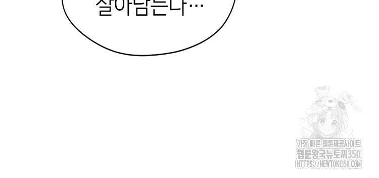 초초수련천년 134화 66