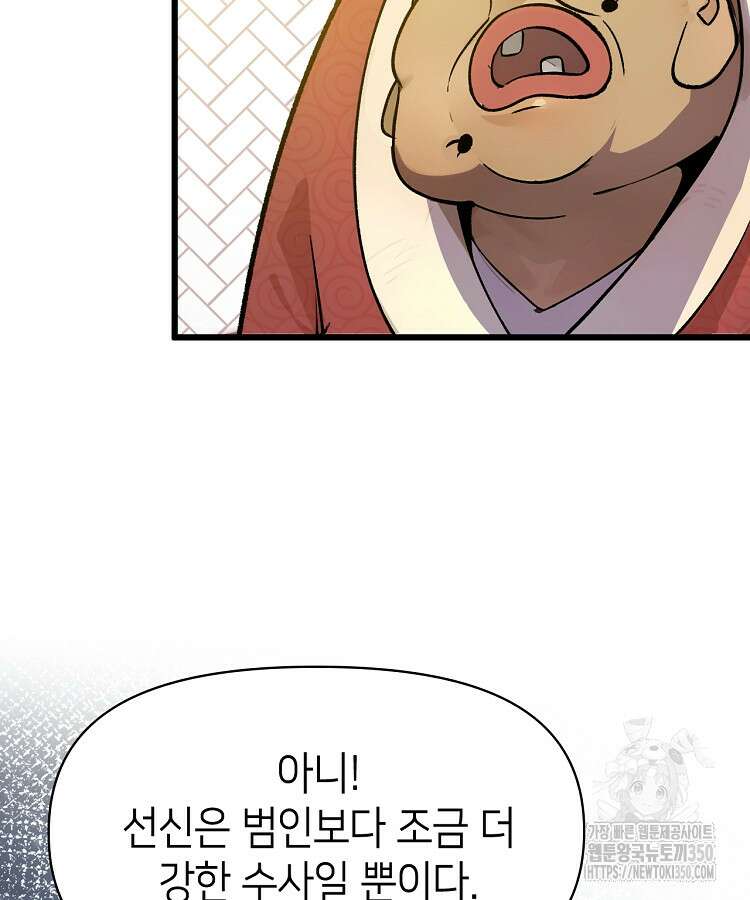 초초수련천년 134화 68