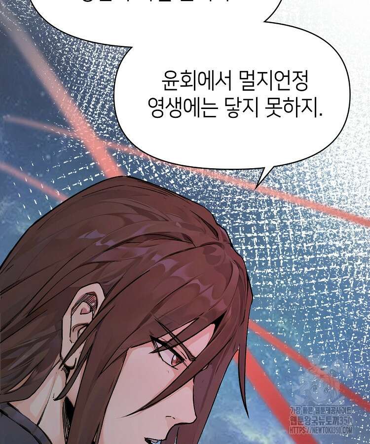 초초수련천년 134화 69