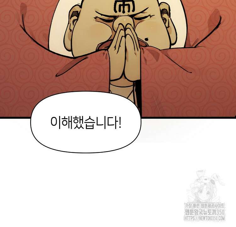 초초수련천년 134화 76