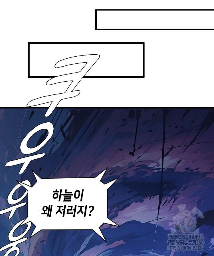 초초수련천년 134화 84