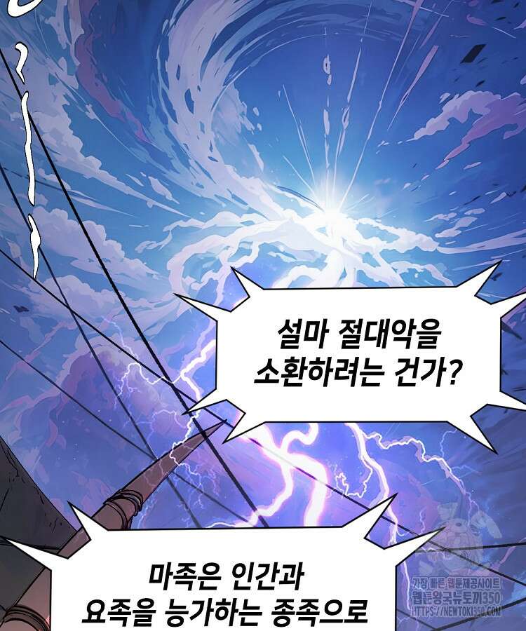초초수련천년 134화 85