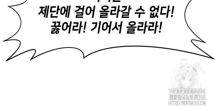 초초수련천년 134화 87