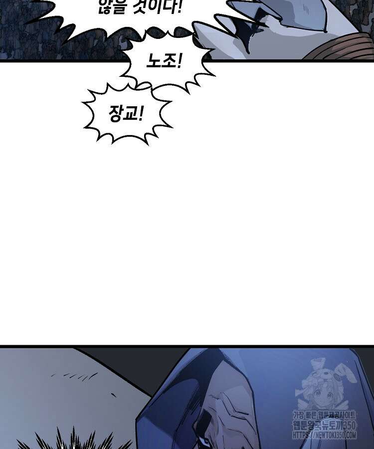 초초수련천년 134화 89