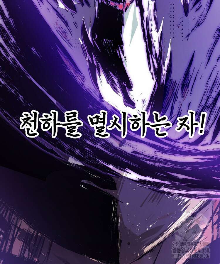 초초수련천년 134화 95