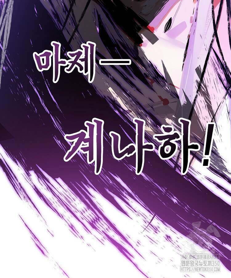 초초수련천년 134화 97