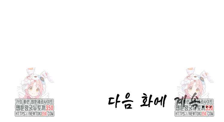 초초수련천년 134화 101