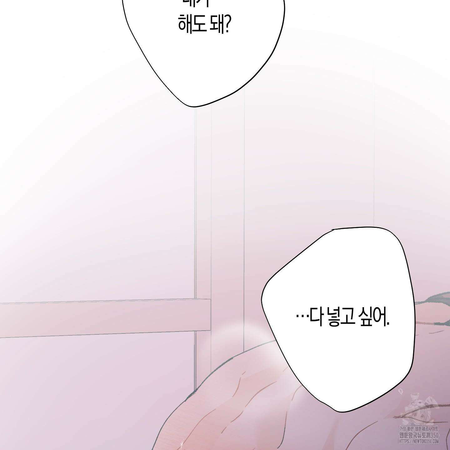 네가 없는 세계 73화 2