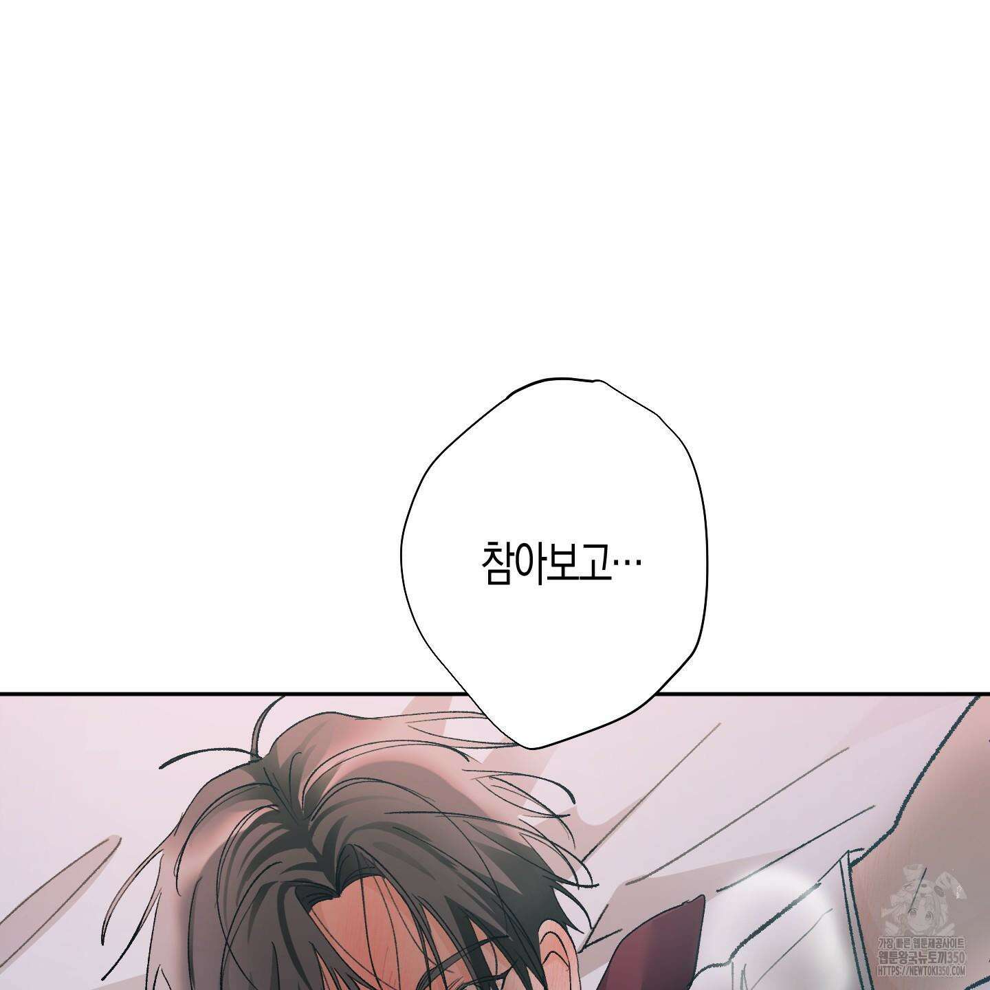 네가 없는 세계 73화 9