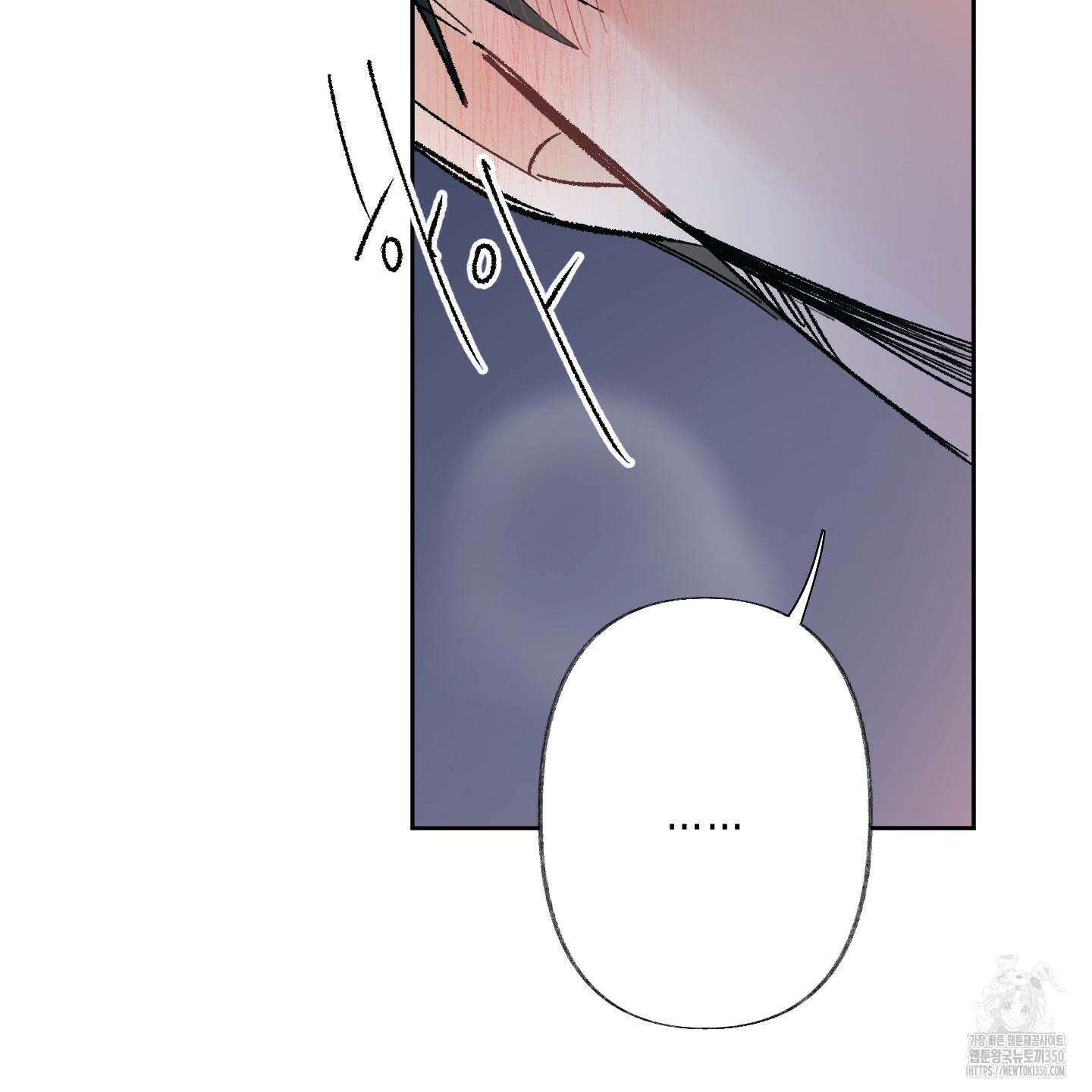 네가 없는 세계 73화 14