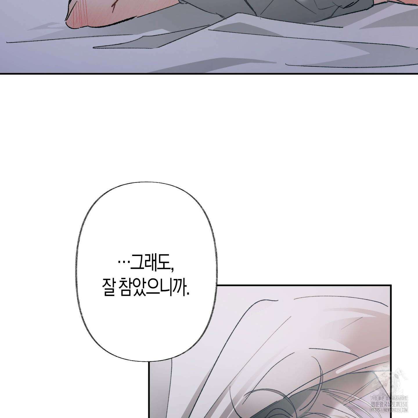 네가 없는 세계 73화 16