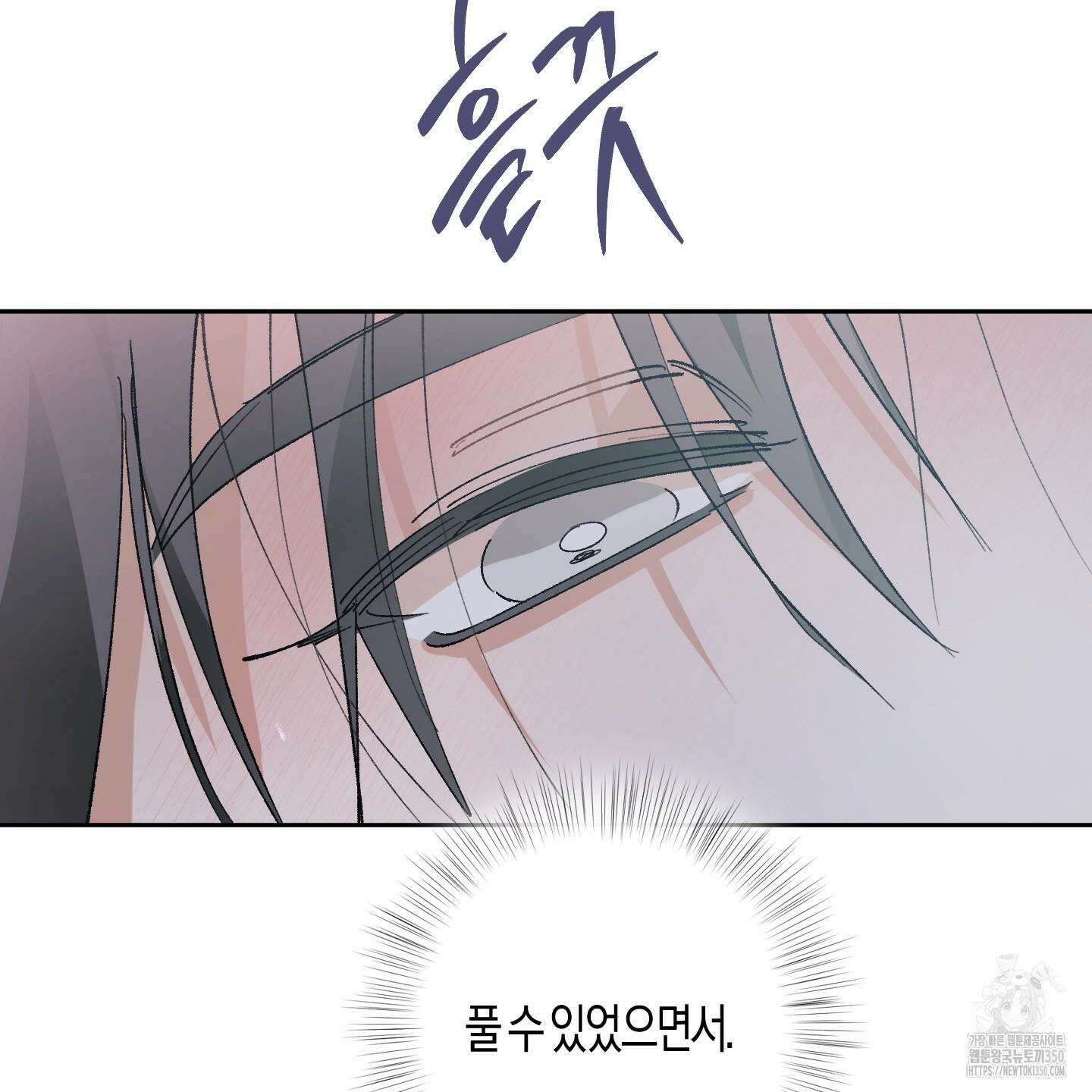 네가 없는 세계 73화 19