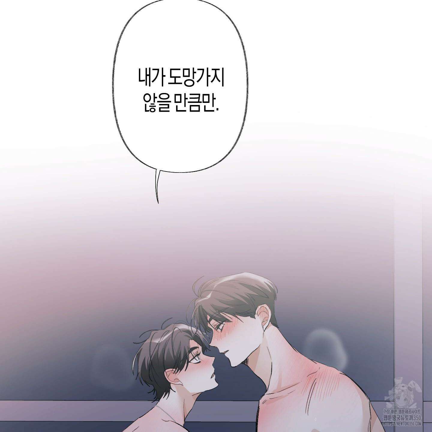 네가 없는 세계 73화 21