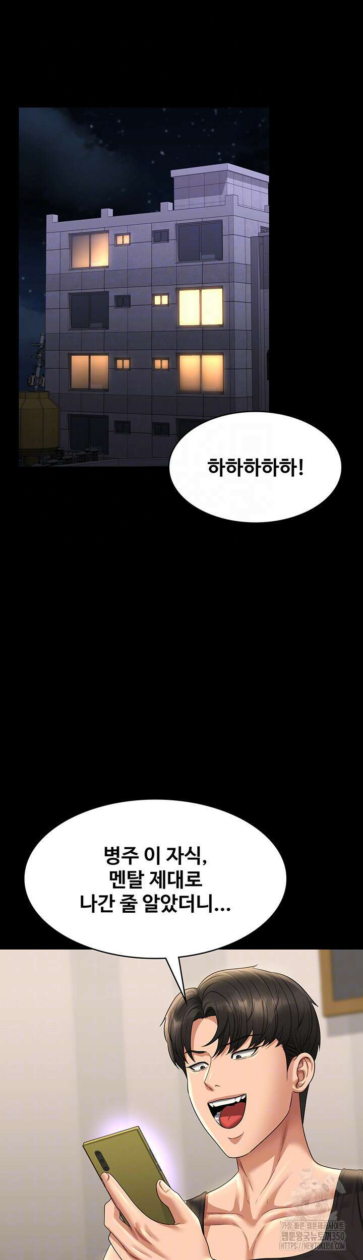 직장관리자 권한 130화 4