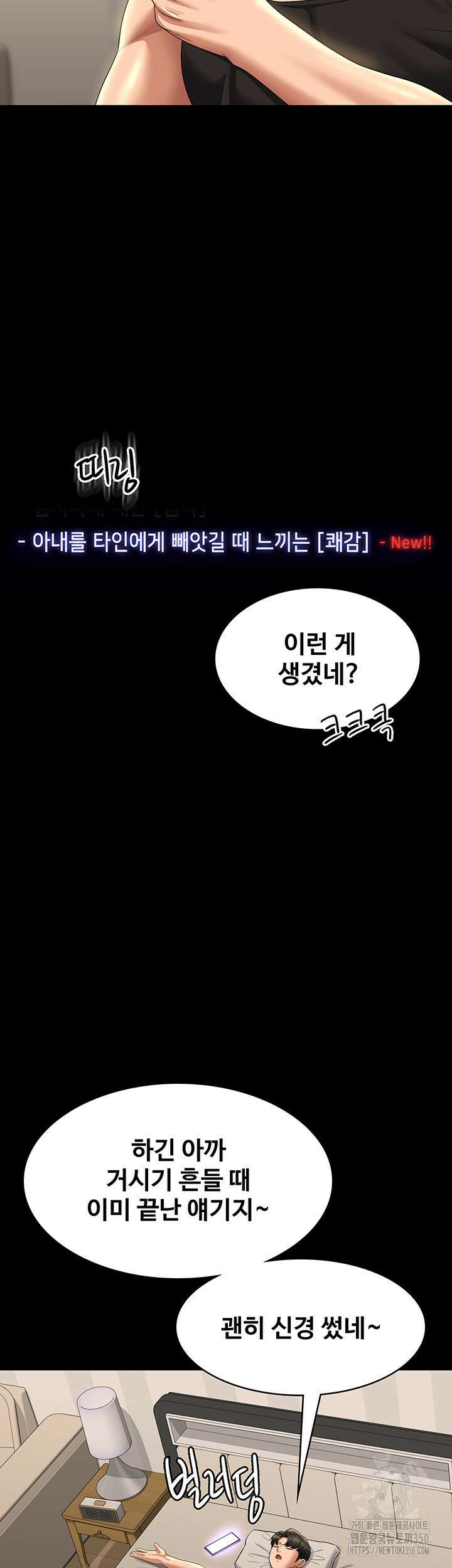 직장관리자 권한 130화 5