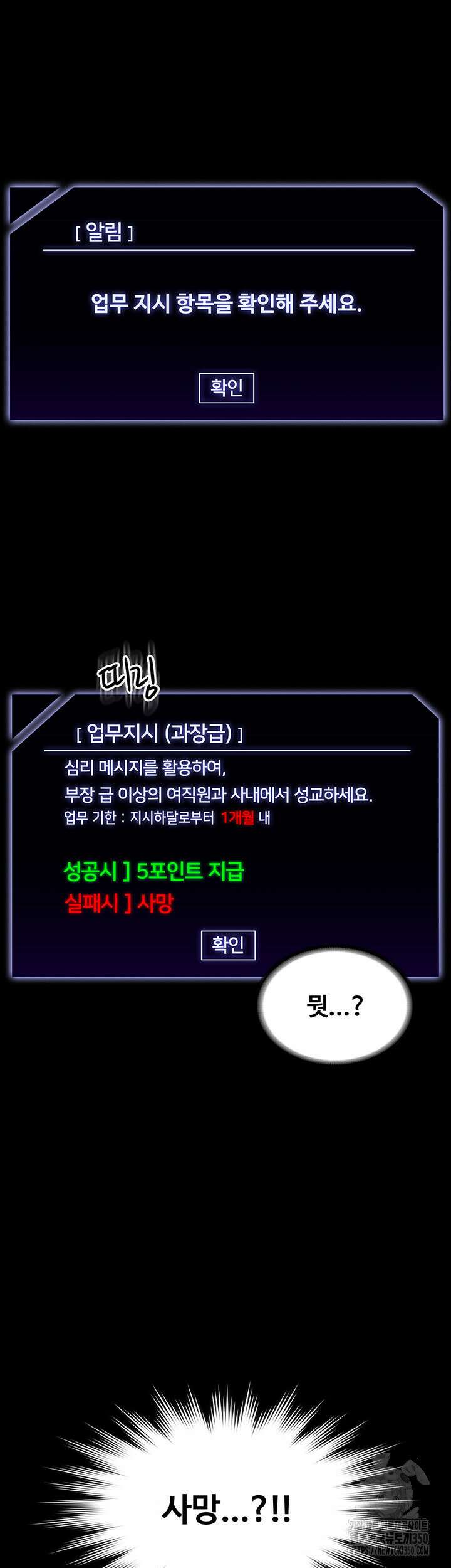 직장관리자 권한 130화 7