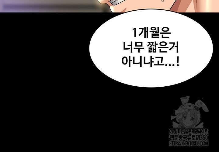 직장관리자 권한 130화 10
