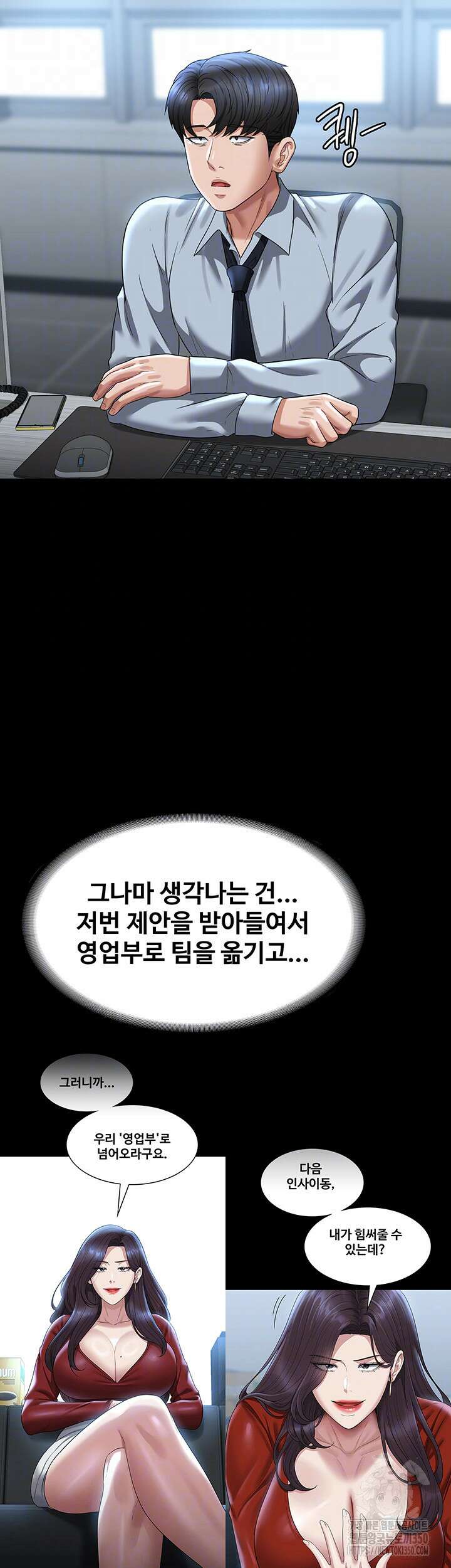 직장관리자 권한 130화 14