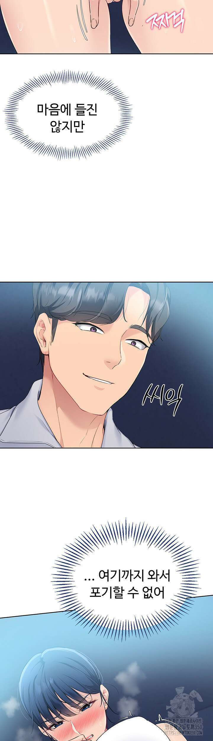 세트업 6화 2