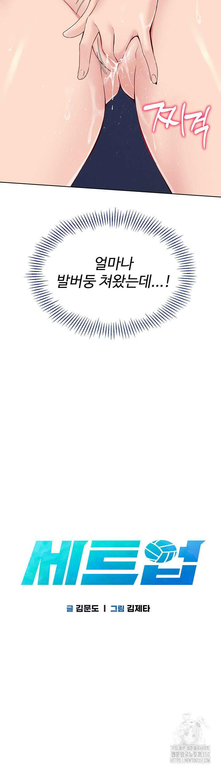 세트업 6화 5