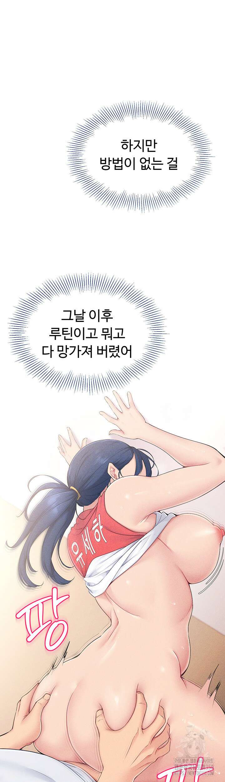세트업 6화 10