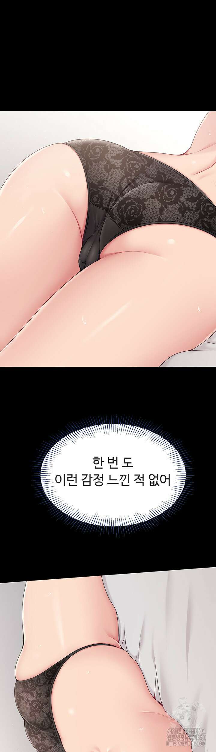 세트업 6화 13