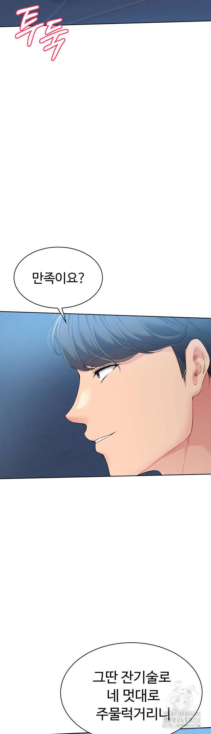세트업 6화 21