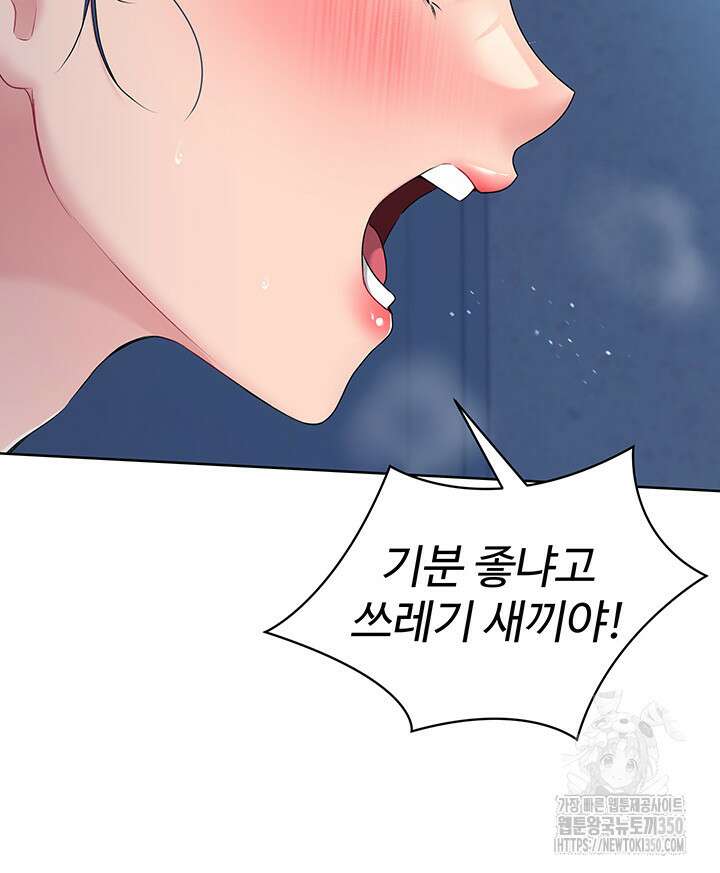 세트업 6화 23