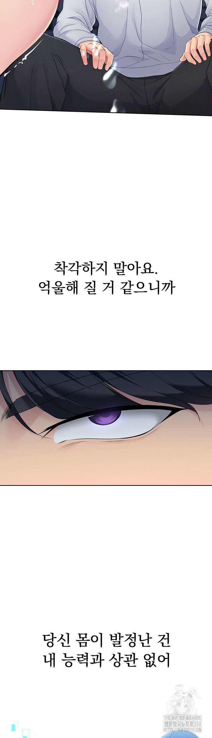 세트업 6화 25