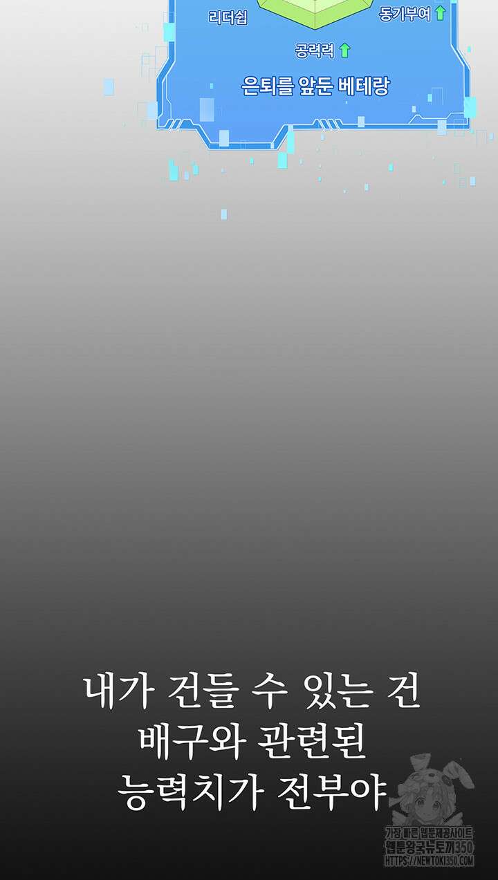 세트업 6화 27