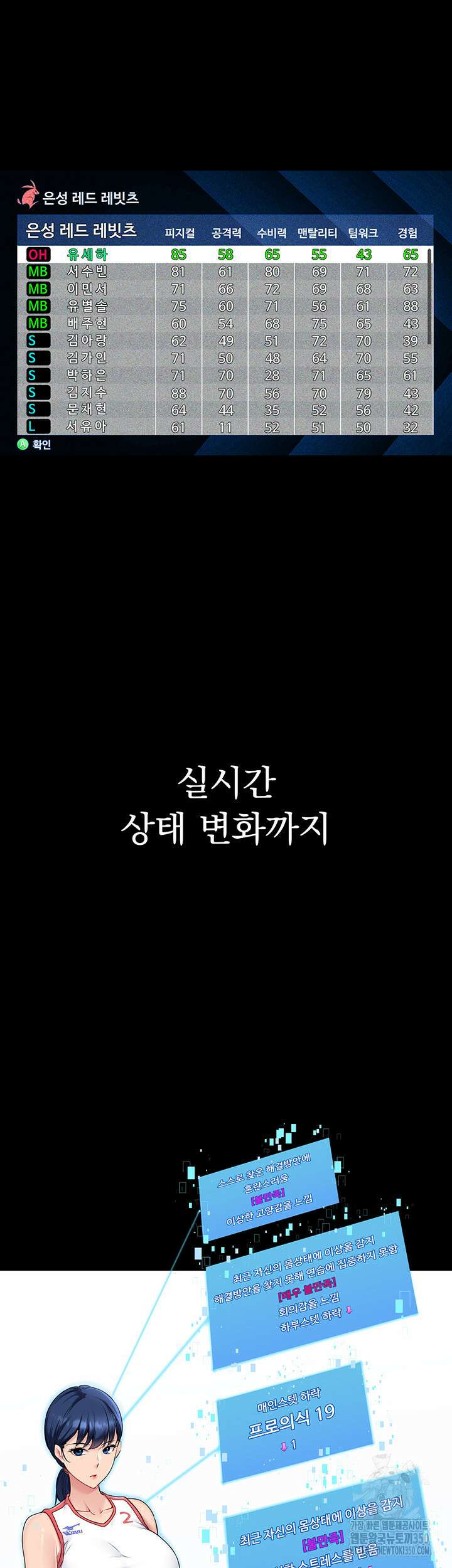 세트업 6화 30