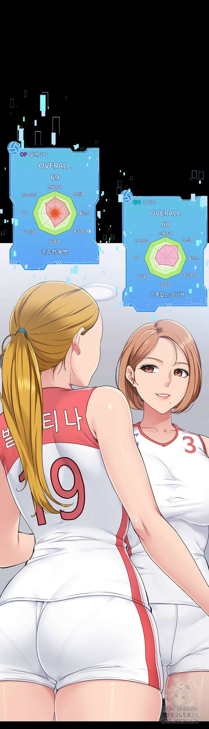 세트업 6화 32