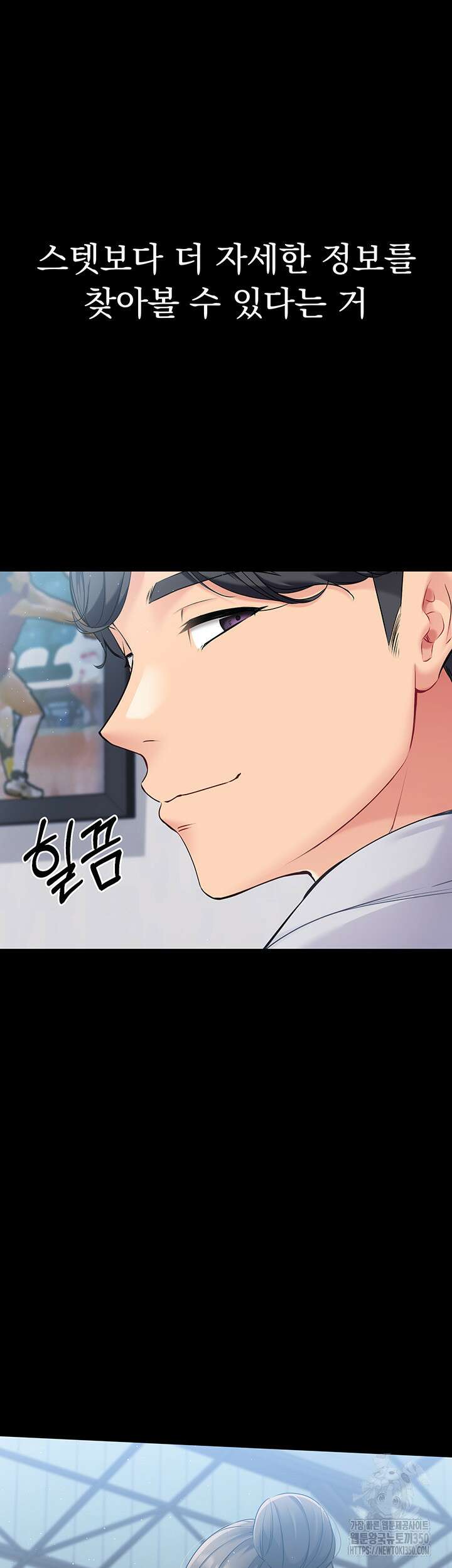 세트업 6화 33