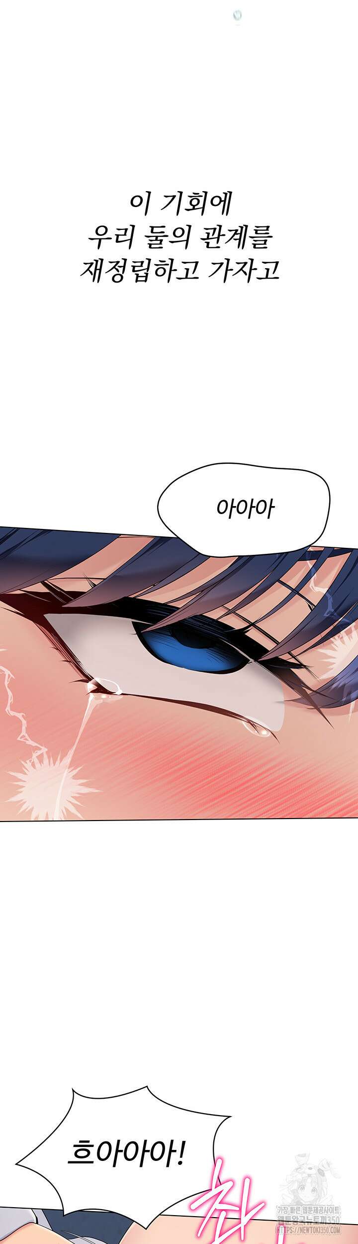 세트업 6화 44