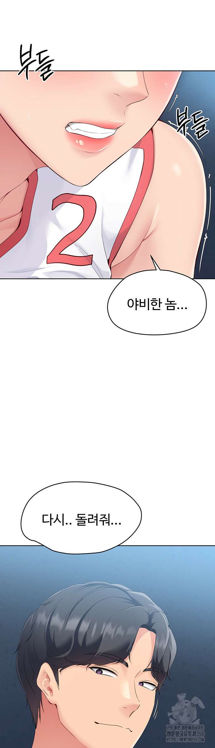 세트업 6화 49