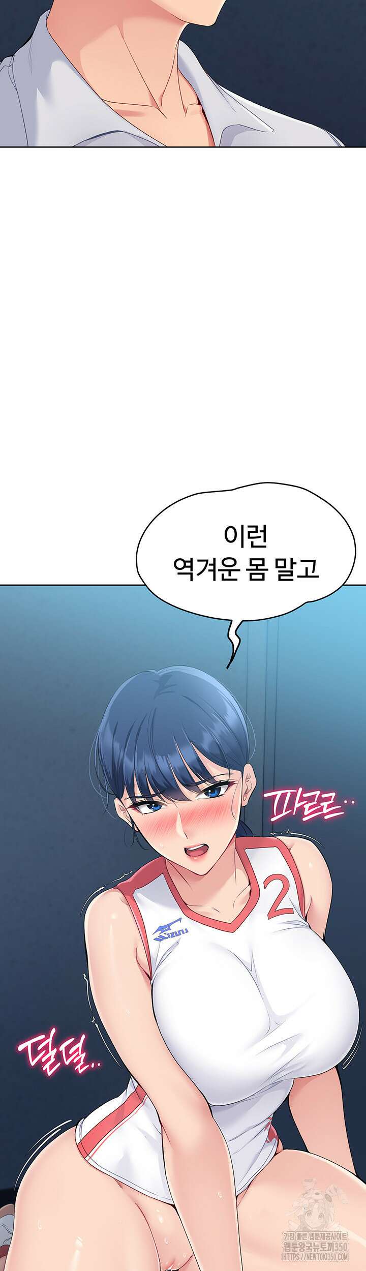 세트업 6화 50