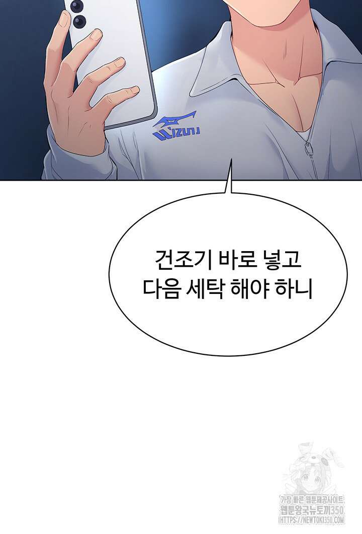세트업 6화 54